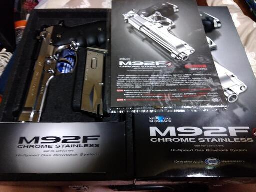 モデルガン ガスガンM92シルバー 東京マルイ ガスガン M92F エアガン