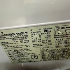 21年製 SHARP 冷蔵庫 SJ-G413G-W 5ドア 製氷機未使用 412L ホワイト