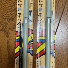 呉竹 筆ペン 2本