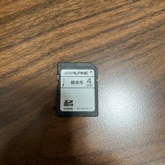 アルパイン　録音用SD(HC)カード　4GB