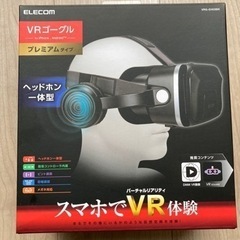 VRゴーグル　VRG-EH03BK エレコム