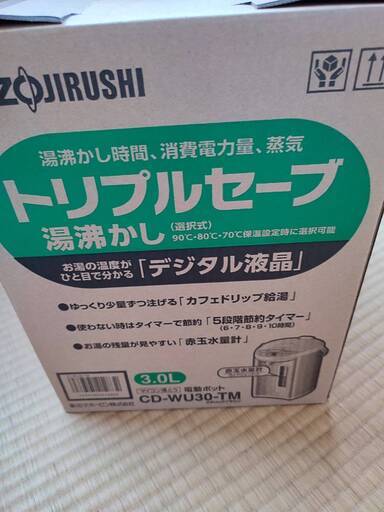 新品　破格　象印 電気ポット 3.0L メタリックブラウン CD-WU30-TM