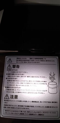 数回しか使用していない洗濯機土、日、二日間限定格安