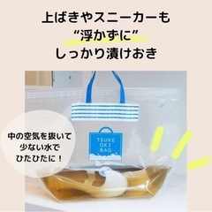 洗濯　オキシクリーン　漬けおきバッグ　　靴などのつけ置きに　①