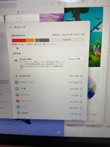 【美品】M1 MacBook 16GB 256GB SSDストレージ