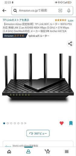 WiFi6ルータ