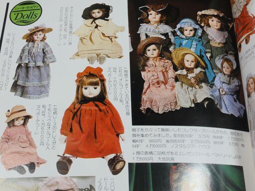 昭和52年　1977年KODANSHA　人形大図鑑　＆　姉妹            （アンティーク ドール 西洋人形  ビスクドール フランス人形）的な