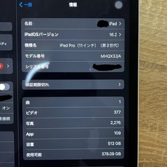 iPad Pro 第3世代 11インチ&Magic Keyboardセットの通販はau PAY 