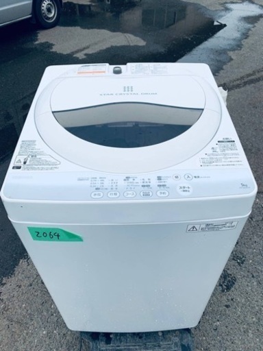 2064番 東芝✨電気洗濯機✨AW-50GM‼️