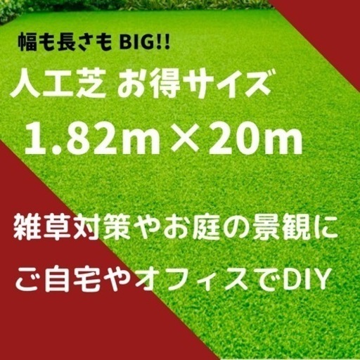人工芝 20メートル | noonanwaste.com