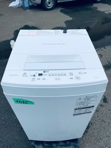 ✨2019年製✨ 2065番 東芝✨電気洗濯機✨AW-45M7‼️