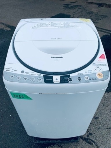 2066番 パナソニック✨電気洗濯乾燥機✨NA-FR80H7‼️
