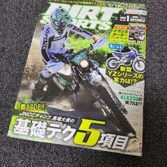 DIRT SPORTS 2022年 1月