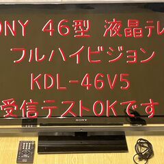 SONY 46型 ﾌﾙﾊｲﾋﾞｼﾞｮﾝ 液晶ﾃﾚﾋﾞ 簡単な動作...