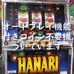 【パチスロ実機】ユニバーサル★初代 ハナビ HANABI（４号機...