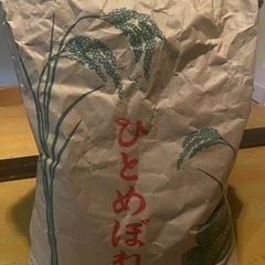 【ネット決済】宮城産ひとめぼれ　玄米25kg