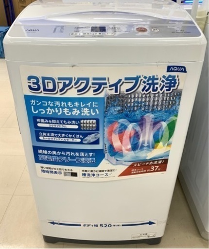 【購入希望者募集】保証書付(4/28〜1年間)AQUA洗濯機　使用期間4ヶ月その後譲渡