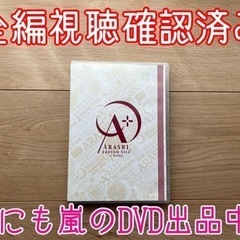 嵐 DVD 通常盤 ARASHI AROUND ASIA + i...