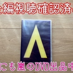 嵐 DVD 【ARASHI AROUND ASIA 2008 i...