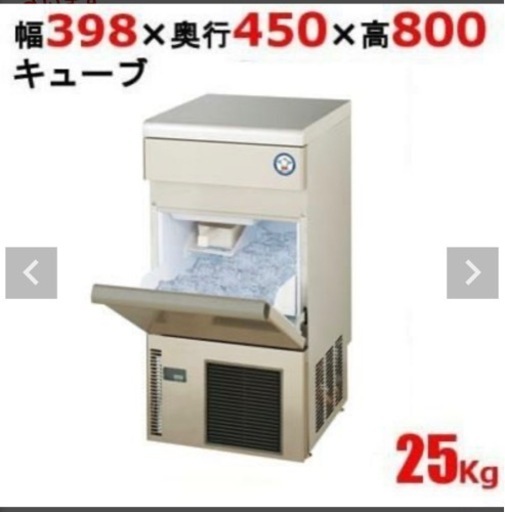 美品】使用期間半年‼︎ 早い者勝ち‼︎業務用製氷機25キロの通販はau 
