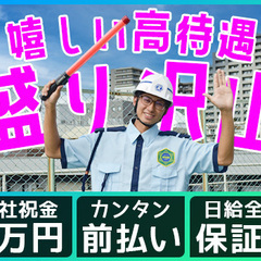 ★週1日4h～OK★学生さんからシニア世代まで活躍中！日給全額保...