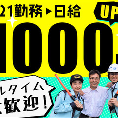 ★週1日4h～OK★住宅街の交通誘導警備！前払いOK／入社祝金5万円【人気テーマパークの駐車場警備も募集中】 株式会社ゼンコー 立川支社 府中 - 府中市