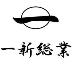 解体作業員、未経験でも1万スタート！やる気がある方大歓迎！！