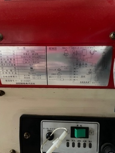 ジェットヒーター ホットガン125N 60hz用