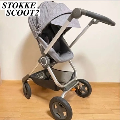 STOKKE ストッケ スクート2 レインカバー・ドリンクホルダー付き