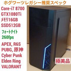 ホグワーツレガシー推奨 爆速ゲーミングPC Core-i7 GT...