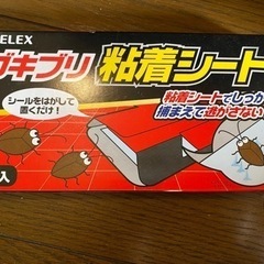 新品ベクトロンFL ゴキブリなど害虫に
