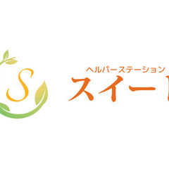 【訪問ヘルパー/正社員登用あり！】週4日の勤務！/残業なし◎/未...