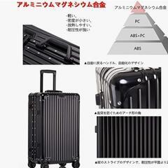 アルミ マグネシウム合金 スーツケース 42リットル 新品未使用品  ブラック 