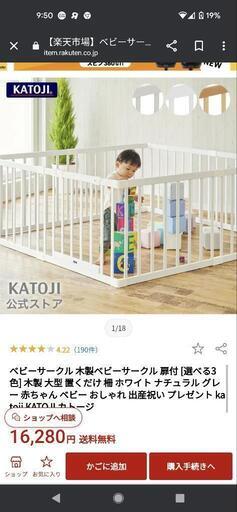 KATOJI　扉付ベビーサークル（ナチュラル）