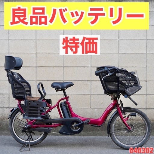 ⭐️特価⭐電動自転車 ヤマハ 20インチ 6.0ah 子供乗せ 中古 040302