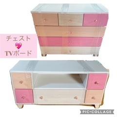 近場配達込🚚💭チェスト テレビボード 🎀💕💓💗