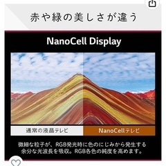 LG 4Kテレビ 43インチ 43NANO75JPA 開封設置したのみ