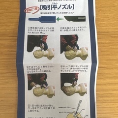 吸引平ノズル　2個あります 吸引平ノズル 2個あります