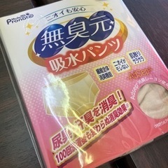 無臭元 吸水パンツ 定価4,000円程度　