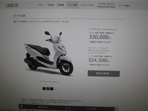 本日入荷！値下げ！入手困難？１台限り！最新型２０２３モデルLEAD125入荷!新車！カラーにより即納可能です！パールジャスミンホワイト！スマートキー仕様です！