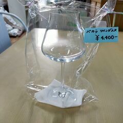 バカラ　ワイングラス① NO718