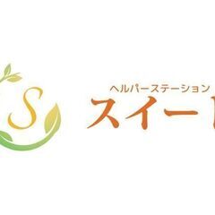 【ヘルパー/1件1,600円以上！】スキマ時間に働けます！/短時...