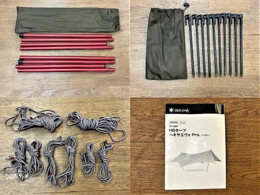 スノーピーク HDタープ ヘキサエヴォ Pro.アイボリー ウイングポール