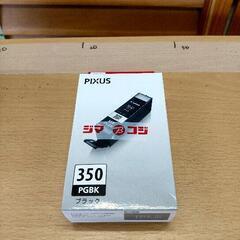 0428-002 PIXUS インク カートリッジ