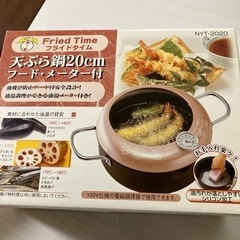 (お取引中)美品✨天ぷら鍋20cm 油温メーター付