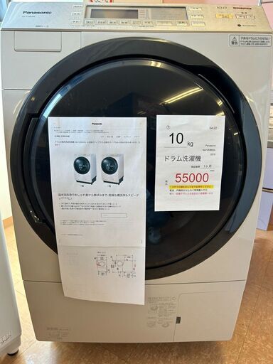 4-22 返金保証付き《Panasonic》NA-VX8600L　10kgドラム洗濯乾燥機　洗濯機