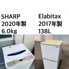 🌟★送料・設置無料★  高年式✨家電セット 冷蔵庫・洗濯機 2点セット