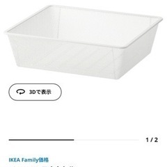 IKEA ヨナクセル　バスケット　籠