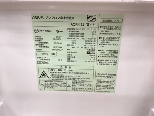 トレファク神戸新長田のドア冷蔵庫入荷しました