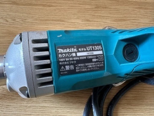 マキタ　攪拌機